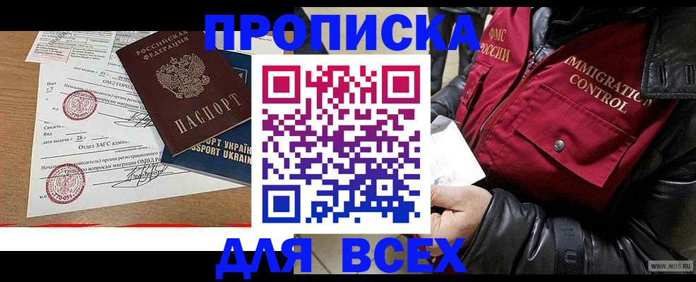 временная регистрация гарантия в Арсеньеве