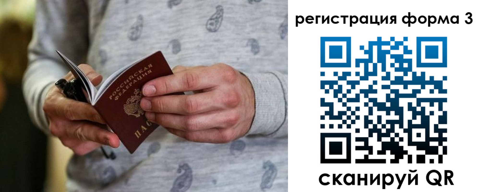 временная регистрация госуслуги в Арсеньеве