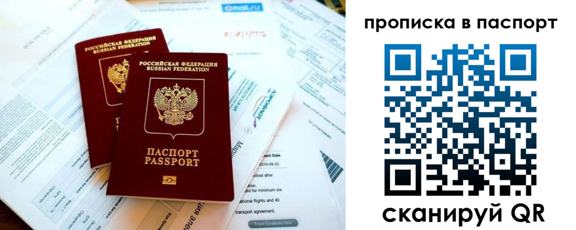 найти адрес прописки в Арсеньеве