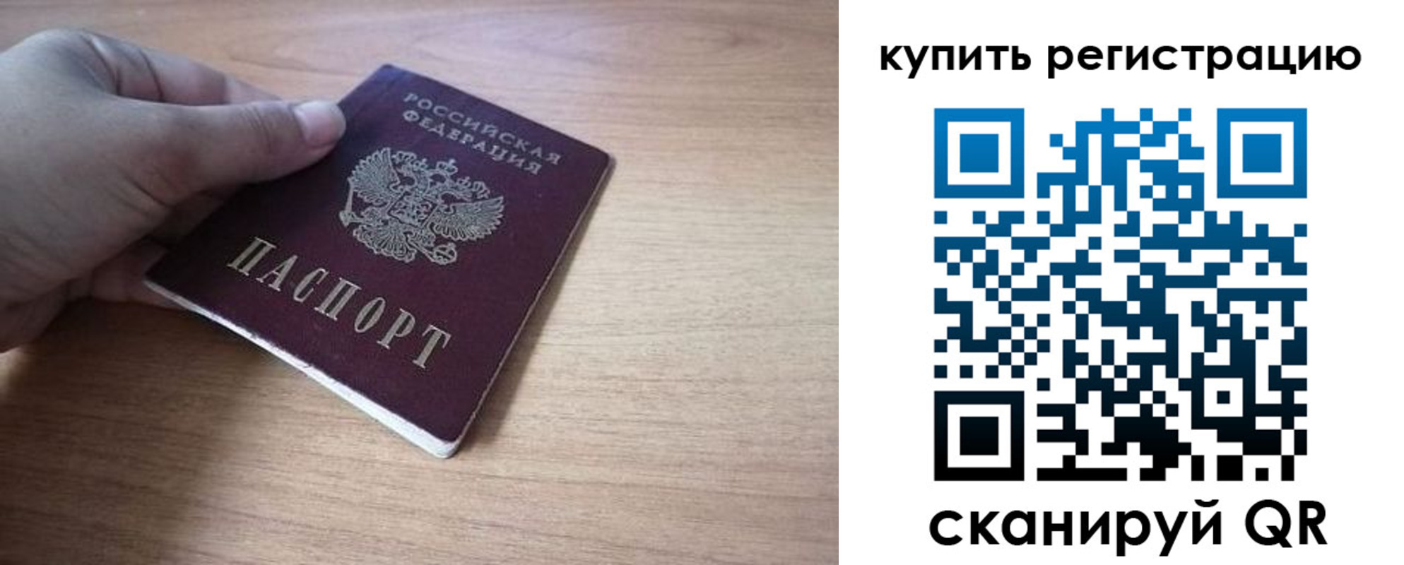 прописка штамп в Арсеньеве