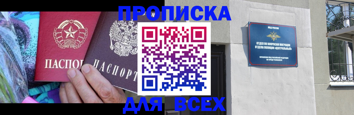 прописка регистрация в Арсеньеве