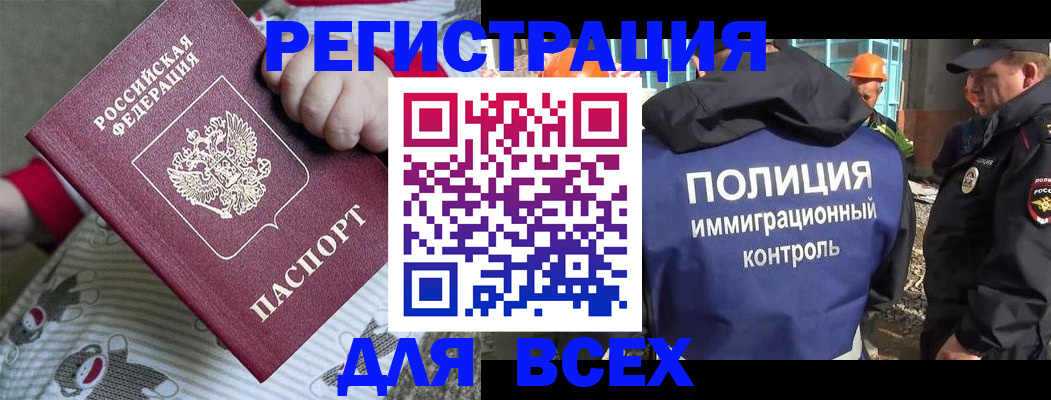 временная регистрация надежно в Арсеньеве